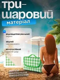 Водостійкий універсальний килимок для пляжу і пікніка, зі збільшеною підстилкою 200x200 см, Зелений у клітинку (1659146543) - мініатюра 6