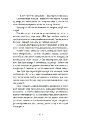 Метрополіс - мініатюра 6