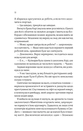 Оголена для тебе - мініатюра 7