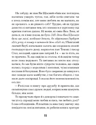 Магнат - мініатюра 8