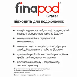 Под Grater (змінна капсула) для подрібнювання та натирання (FM133-1) - мініатюра 5