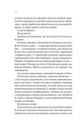 Усі шляхи ведуть до тебе - Маріана Запата - мініатюра 9