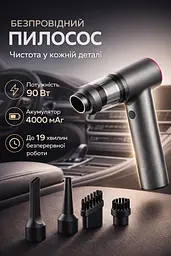 Автомобільний пилосос Yaoen 122 Brushless 90W 4000mAh (YVCNU4090B 5415) Сірий - мініатюра 3
