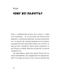 Брудна білизна - Річард Пінк - мініатюра 10