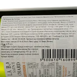 Вино Domaine De La Baume Saint Paul Chardonnay Alcogol free біле солодке 0.75 л - мініатюра 4