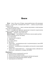 Активне навчання з використанням технологій Веб 2.0 - мініатюра 7