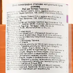 Вино Lozano Rey de Copas Garnacha Rose рожеве сухе 0.75 л - мініатюра 3
