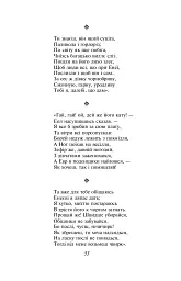 Енеїда - Іван Котляревський - мініатюра 8