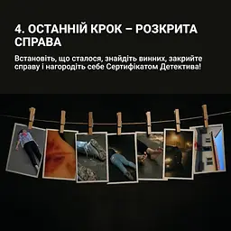 Настільна гра "Нерозкриті справи №3" 0036MG, понад 50 документів слідства - мініатюра 10