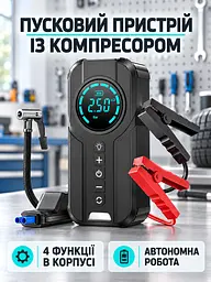 Автомобільний пусковий пристрій з компресором 4 в 1 150 PSI для автомобіля Чорний (37261536) - мініатюра 2