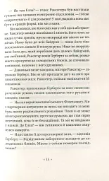 Убік - мініатюра 9
