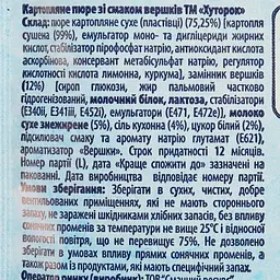 Пюре картопляне Хуторок Зі смаком вершків, 30 г - мініатюра 3