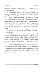 Кінець гри - Олександр Красовицький - мініатюра 15