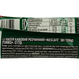 Напій кавовий розчинний Nescafe 3 в 1 Turbo стік 12 г - мініатюра 4
