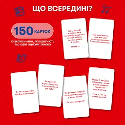 Гра для закоханих «Розкажи мені все! Love edition» - мініатюра 4