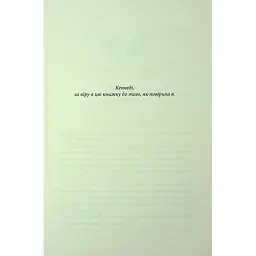 Книга Розгадка - Ві Кіланд КСД (9786171512603) - мініатюра 4