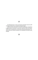 Академія. Книга 1 - мініатюра 3