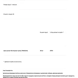 Бісгліцинат цинку Thorne Research 30 мг 60 капсул - мініатюра 3