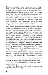 Про мишей і людей - Джон Стейнбек - мініатюра 7