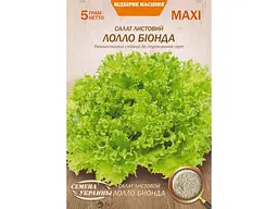Максі НАСІННЯ УКРАЇНИ Салат Листовий ЛОЛЛО БІОНДА (10 пачок) 5г