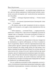 Диво - мініатюра 13