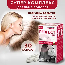 Комплекс для волосся Greenwood Ідеальне волосся 30 капсул (6655001) - мініатюра 5