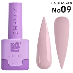 Рідкий полігель Shelly 09 Liquid PolyGel 12 мл