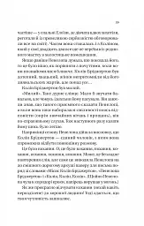 Бріджертони. Книга 4. Роман із містером Бріджертоном - мініатюра 11