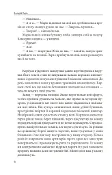 Метелик і танк - Валерій Пузік - мініатюра 4