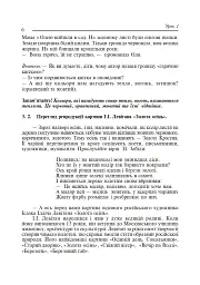 Торкнись краси. Образотворче мистецтво. 1-4 класи. Конспекти уроків - Наталія Дмитрієва - мініатюра 5