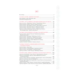 Книга Українські вишиванки. Орнаменти, композиції - Лідія Бебешко КСД (9786171259454) - мініатюра 5