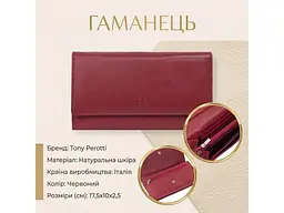 Жіночий гаманець натуральна шкіра Cortina 5048 rosso Червоний 17,5x10x2,5 см TONY PEROTTI acs0032571 - мініатюра 3