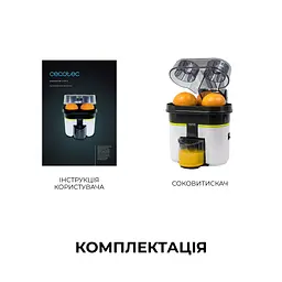 Соковитискач CECOTEC Cecojuicer Zitrus - мініатюра 8