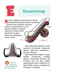 Класна абетка. Як це працює - мініатюра 5