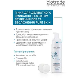 Пінка очищувальна Biotrade Pure Skin для шкіри з розширеними порами 150 мл (3800221841300) - мініатюра 2