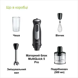 Блендер BRAUN MQ55236M - мініатюра 7