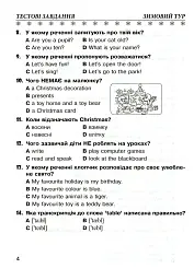 Шкільна олімпіада. Англійська мова. 2 клас. Збірник завдань - Олена Башкірова - мініатюра 5