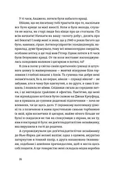 Місто дівчат - мініатюра 11