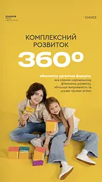Kids Natural Multicomplex натуральний мультивітамінний комплекс для дітей, 30 саше Choice - мініатюра 4