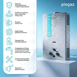 Газовий проточний водонагрівач Piegaz Afrodyta Grey Concrete - мініатюра 2