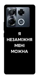 Чохол Demsky Я незаміжня для Infinix Note 40 Pro 4G