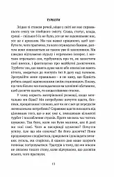 Смуток, любов, відкритість: буддійський шлях радості - мініатюра 9