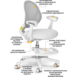 Дитяче крісло Evo-kids Mio Air Grey (арт.Y-307 G) - мініатюра 2