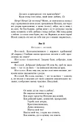Наталка Полтавка. Москаль-чарівник - Іван Котляревський - мініатюра 7
