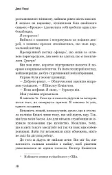 Індіґо Рідж. Ідени. Книга 1 - Девні Перрі - мініатюра 13