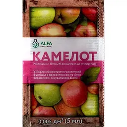 Фунгіцид Alfa Smart Agro Камелот 5 мл