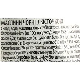 Маслини з кісточкою Diva Oliva 200 мл - мініатюра 3