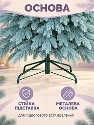 Лита штучна ялинка YaLINKA ШБ25 Бескиди 250 см на металевій підставці, блакитна (49676464) - мініатюра 4