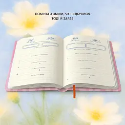 Щоденник самотурботи «Побачення з собою» рожевий - мініатюра 10