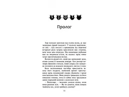 Книга Коти-воїни Світанок Книга 3 цикл Нове пророцтво kni0003759 - мініатюра 2